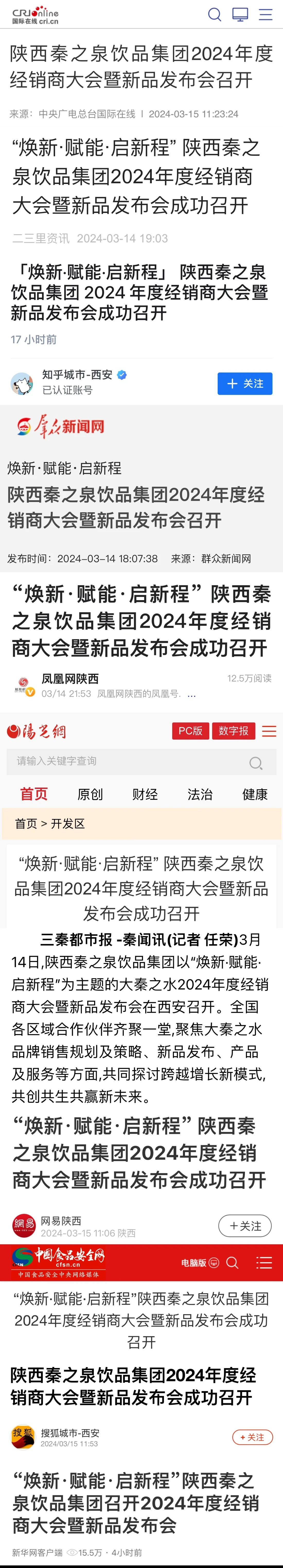 /ueditor/image/20240316/1710567885485856/5a726b396f86cd1597535c989604ca30.jpg 秦7.jpg