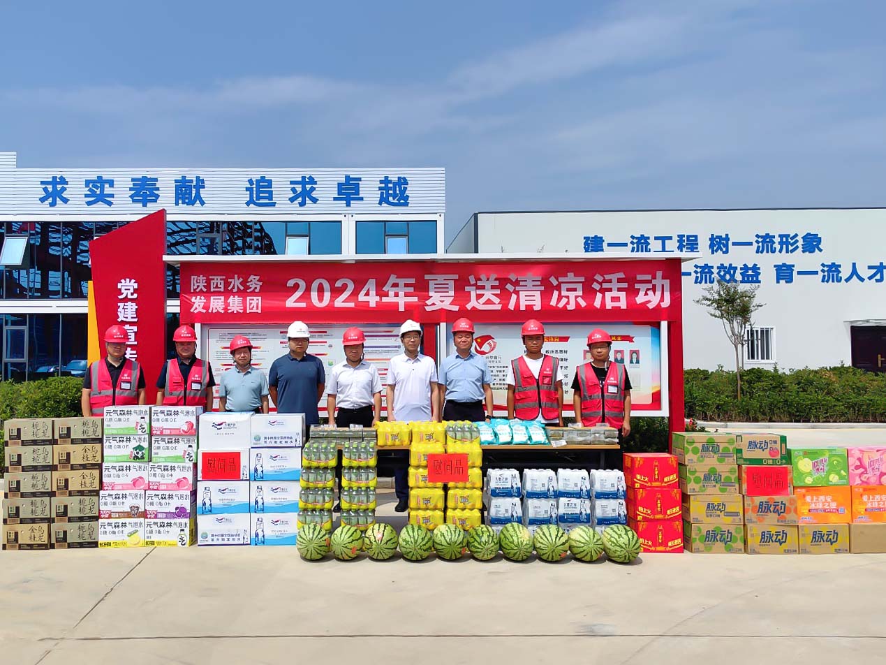 8月7日上午，水務(wù)發(fā)展集團(tuán)副總經(jīng)理曹新紅一行赴水利水電工程集團(tuán)承建的灃東先進(jìn)制造專精特新產(chǎn)業(yè)園項(xiàng)目一線開(kāi)展夏“送清涼”活動(dòng).jpg