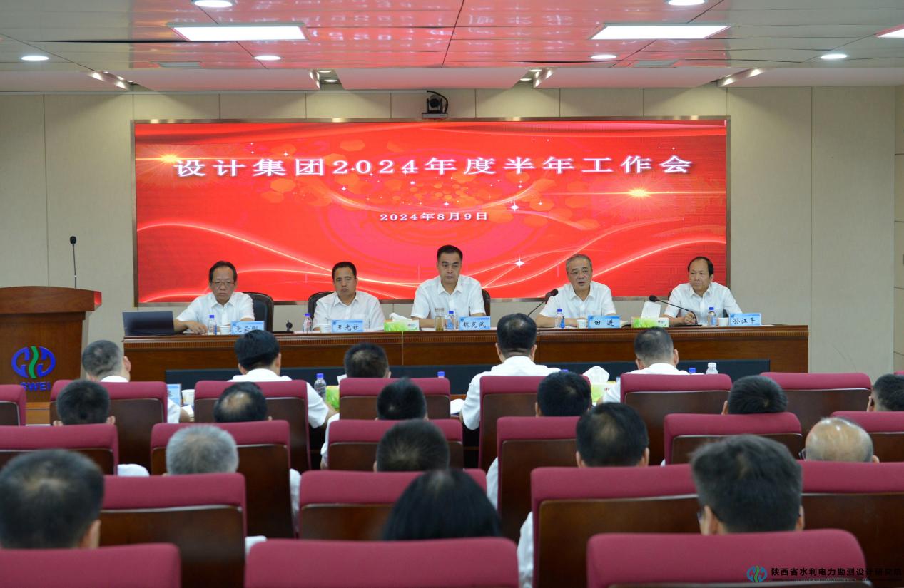 /ueditor/image/20240812/1723462223653868/b81240e4f31a79205983549f864f0b49.jpg 水電設計院:召開設計集團2024半年工作會議.jpg