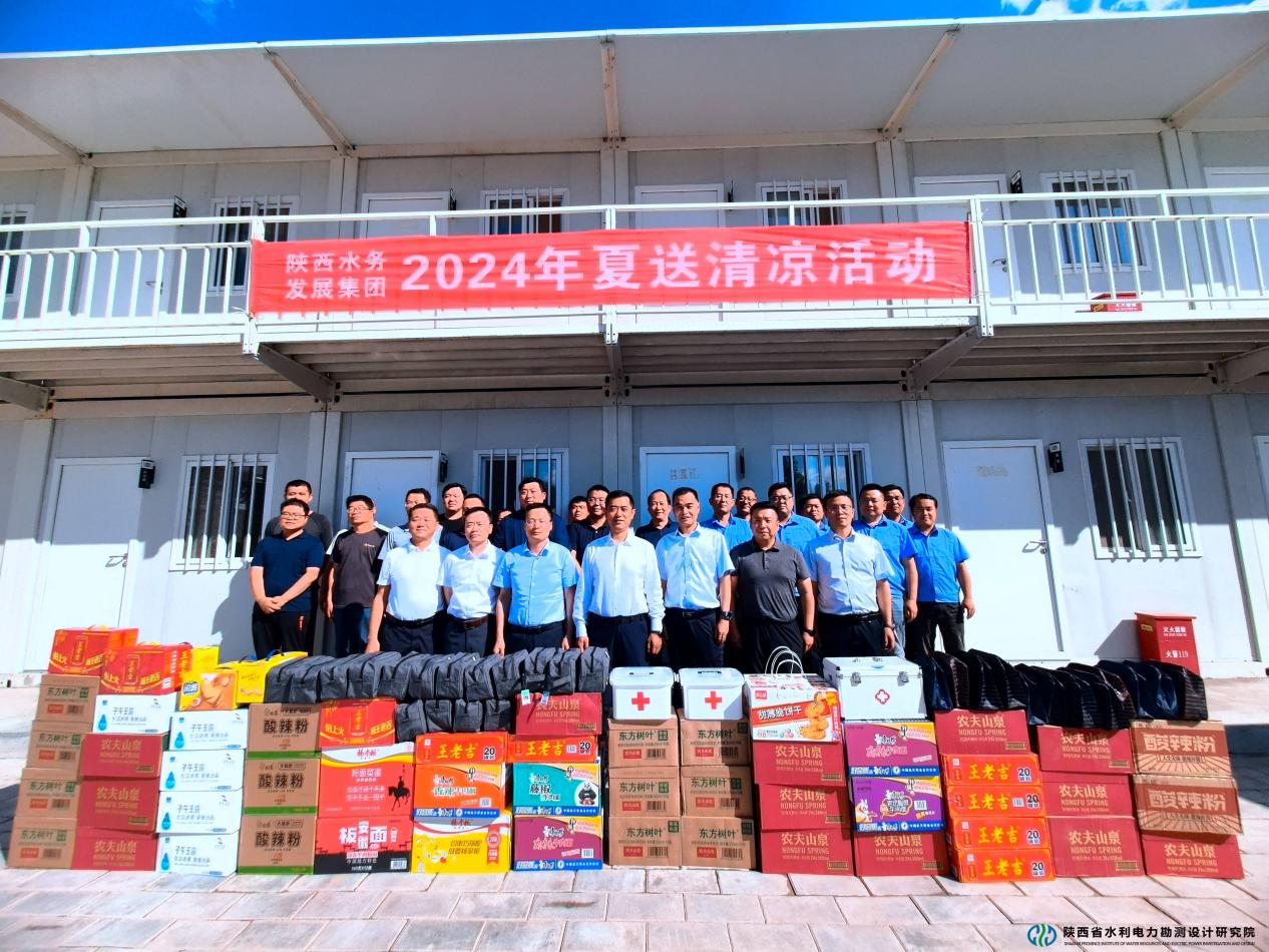 /ueditor/image/20240814/1723628364770119/9a4c3940072bce262166dda53fffa3a3.jpg 水電設(shè)計院:集團(tuán)領(lǐng)導(dǎo)赴水電設(shè)計院承建項目“送清涼”.jpg